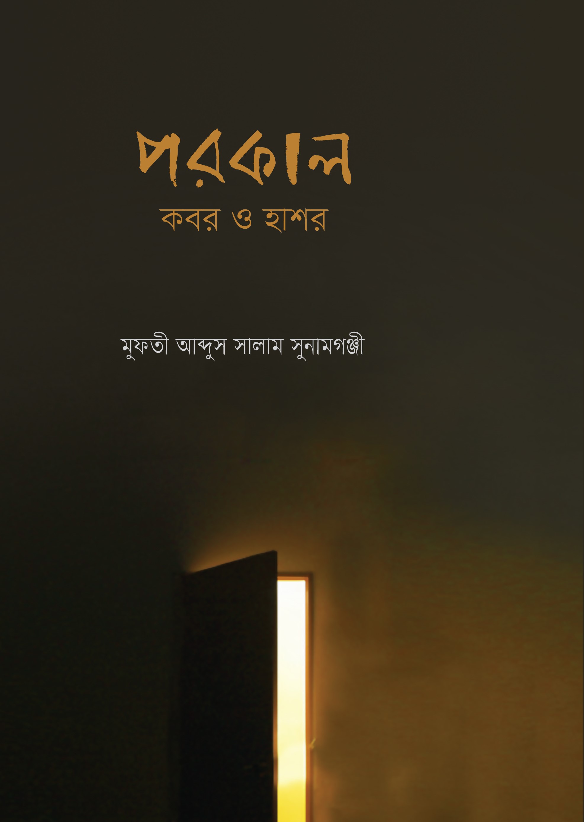 durbar_shop Books